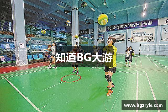 知道BG大游