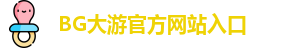 BG大游(中国)唯一官方网站 | BG大游官网入口